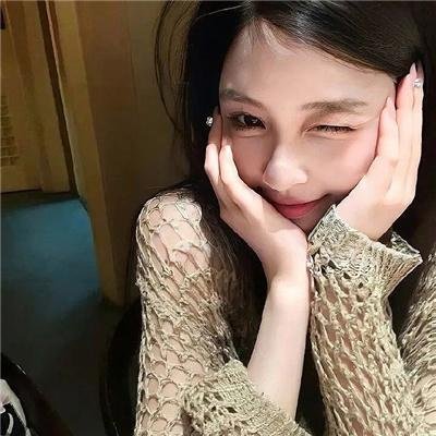 危险的她